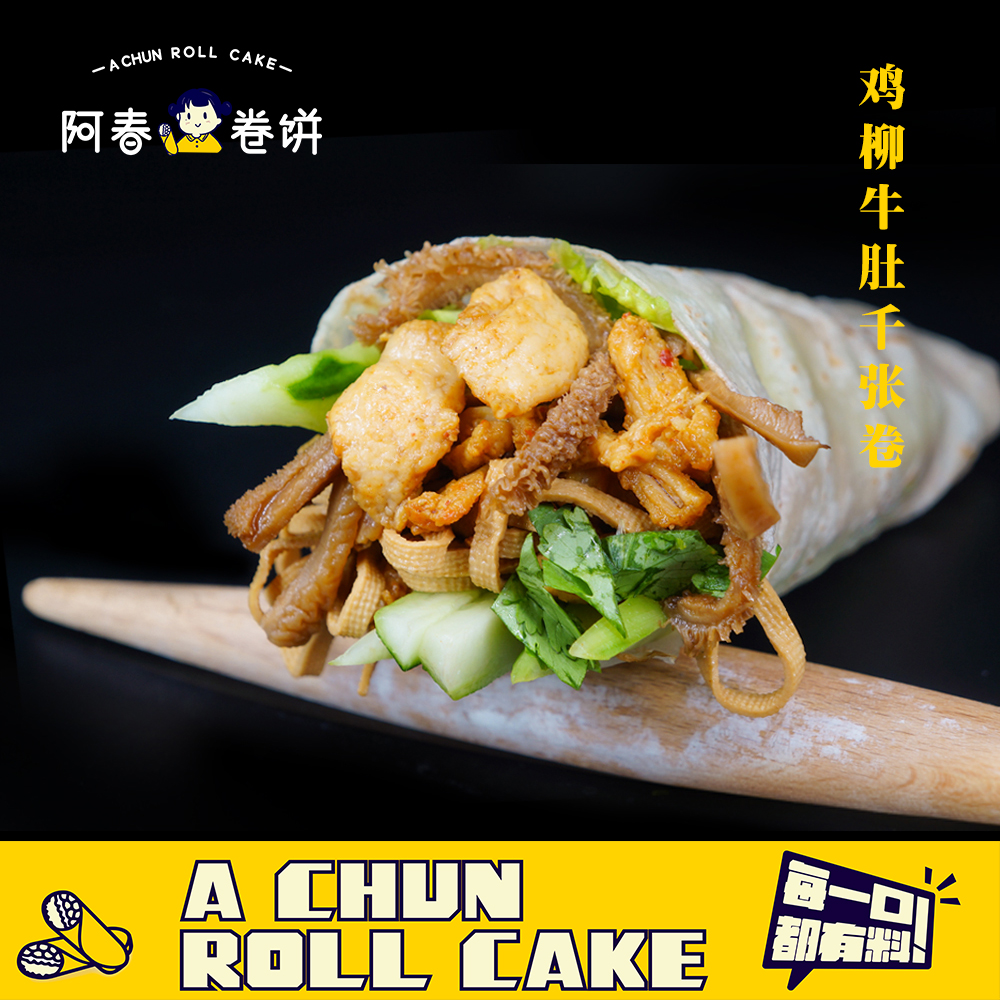 牛肚鸡柳千张卷