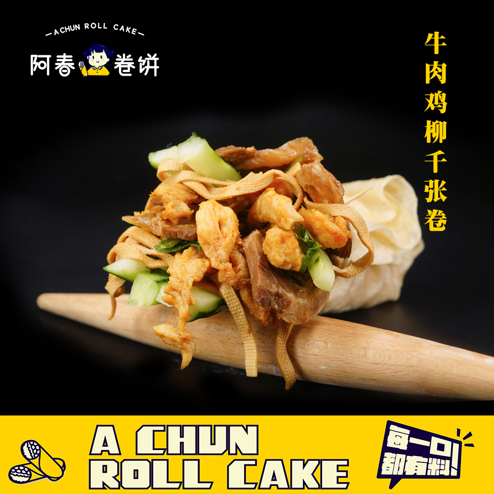 牛肉鸡柳千张卷