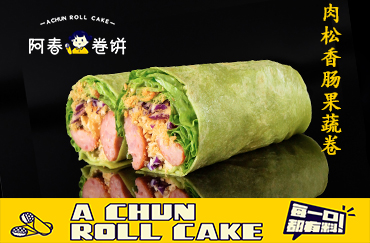 肉松香肠果蔬卷
